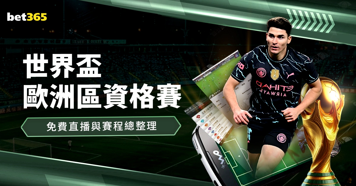 科雷亚梅开,二度,因莫比莱助,幸运飞艇,彩票平台,高频彩票,在线投注,快速开奖