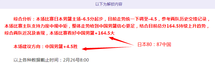火箭双喜临,新星闪耀但,爱徒遭遇波,幸运飞艇,彩票平台,高频彩票,在线投注,快速开奖
