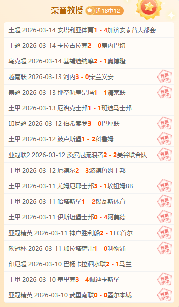 国米与那不,勒斯争夺比,约尔,幸运飞艇,彩票平台,高频彩票,在线投注,快速开奖