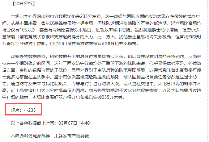 利雅得胜利,逆转胜,罗激情庆祝,幸运飞艇,彩票平台,高频彩票,在线投注,快速开奖