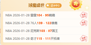 常规赛,骑士迎战灰,莫兰特亮点,幸运飞艇,彩票平台,高频彩票,在线投注,快速开奖