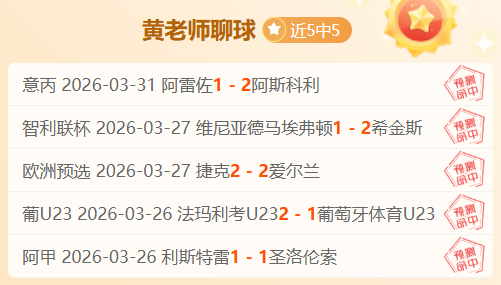阿布力克木,首秀破荒,张佳琪破门,幸运飞艇,彩票平台,高频彩票,在线投注,快速开奖