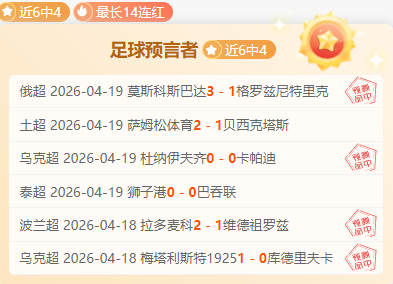 大乐透,期专家推荐,期号分析及,幸运飞艇,彩票平台,高频彩票,在线投注,快速开奖
