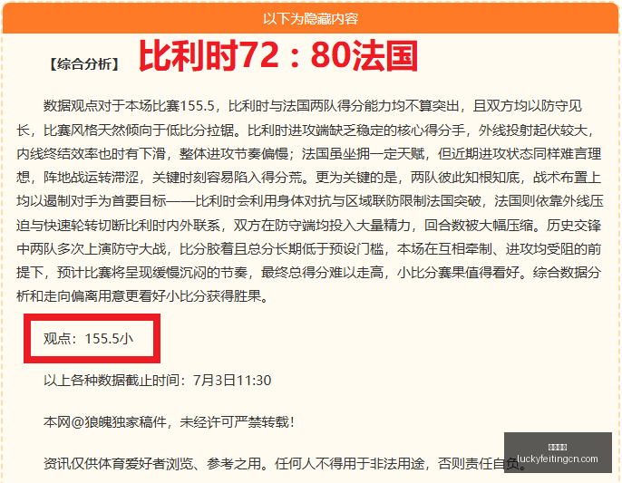 世界杯战绩,解读,胜率突破,幸运飞艇,彩票平台,高频彩票,在线投注,快速开奖