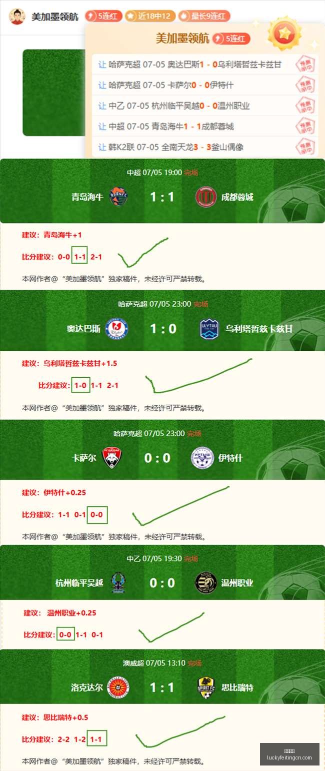 欧协联盘点,场全胜,五星战队信,幸运飞艇,彩票平台,高频彩票,在线投注,快速开奖