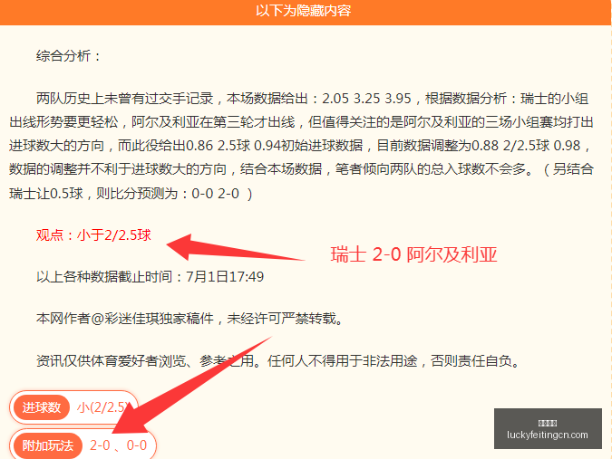 推荐,美职联前瞻,圣何塞地震,幸运飞艇,彩票平台,高频彩票,在线投注,快速开奖