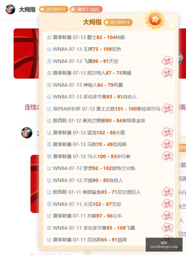 前瞻,利兹联备战,伊萨克领衔,幸运飞艇,彩票平台,高频彩票,在线投注,快速开奖