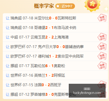 独家昨日,战告捷,盛宴再临晚,幸运飞艇,彩票平台,高频彩票,在线投注,快速开奖