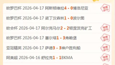 沙特联13胜10强弱对比数据分析现异常反差