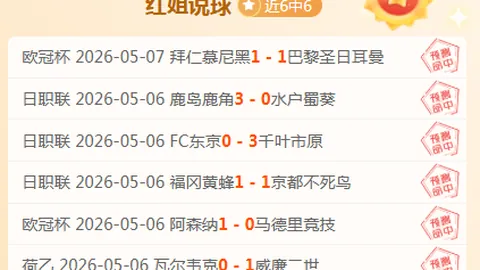 大乐透期号专家质合分析：保甲焦点战数据真相