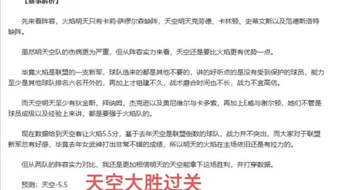【足球】周六019荷甲推荐：费耶诺德VS格罗宁根