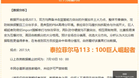 幸运飞艇，彩票平台， 045807 0